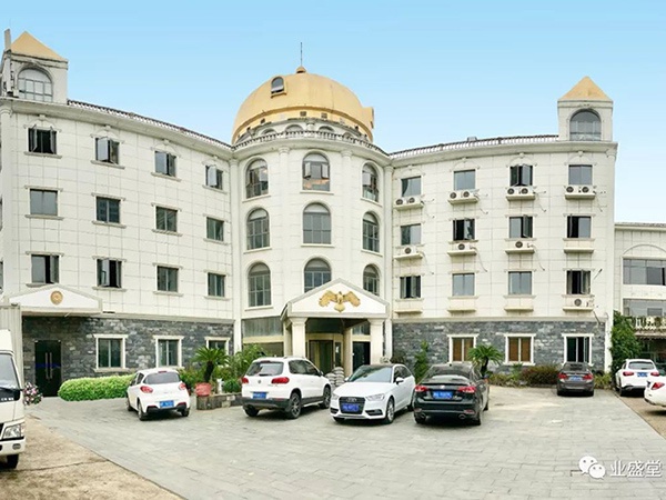 新家園！新征程｜江西業(yè)盛堂喬遷新居——開啟新的里程碑！