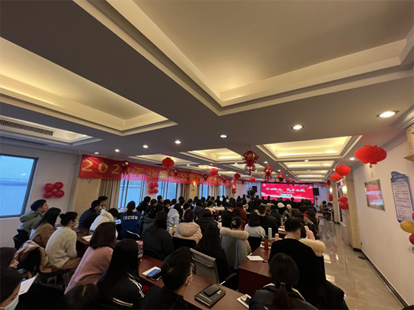 2022年行政年終總結大會