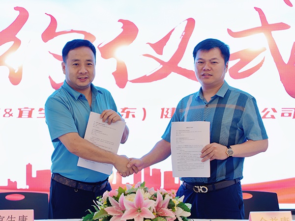 金益康與宜生康達(dá)成戰(zhàn)略合作，共探互聯(lián)網(wǎng)+醫(yī)療健康發(fā)展新路徑