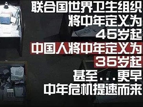才30出頭，怎么就感受到中年危機了？