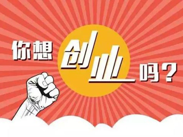 如果你不想一輩子打工，那就去這里，年收入二三十萬都不是問題！