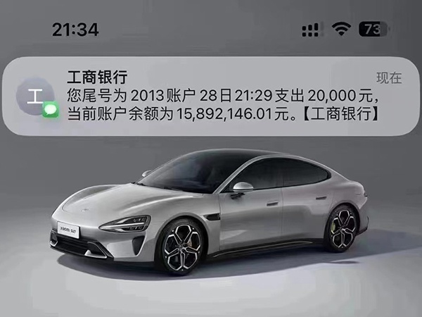 喜提人生的第三臺(tái)汽車，小米SU7，你也想要？