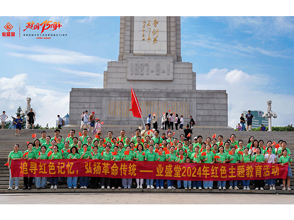 今天，業(yè)盛堂人深情告白！